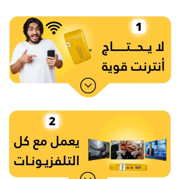 RECEPTEUR FOREVER C60