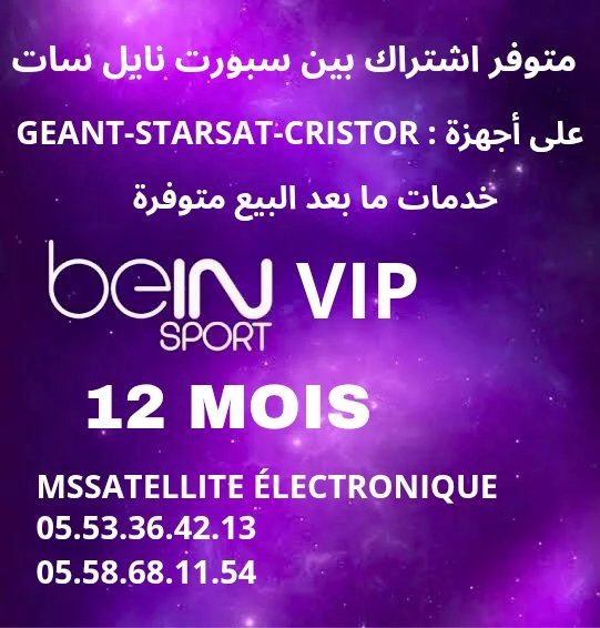 VIP PACKAGE 12 MOIS BIENSPORT NILSAT